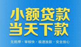 成都郫都区私人24小时借钱-成都郫都区私人借贷-成都郫都区贷款信用贷款