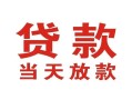 成都郫都区空借空放-成都郫都区私人身份证借私借-成都郫都区私人借钱