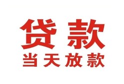成都郫都区私借空放免费上门-成都郫都区民间借贷无视黑白-成都郫都区用身份证借私借