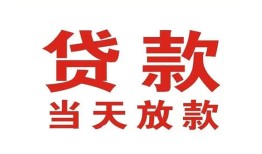 成都郫都区私借空放免费上门-成都郫都区民间借贷无视黑白-成都郫都区用身份证借私借
