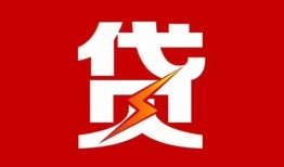 成都郫都区个人贷款都有哪些-成都郫都区哪里可以借钱-成都郫都区哪有私人借贷