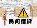 成都郫都区个人借贷-成都郫都区个人工程贷款-成都郫都区身份证借私借
