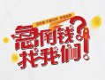 成都郫都区地区公积金信用贷款-成都郫都区小额私人借贷-成都郫都区借钱
