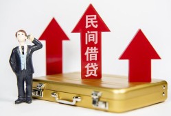成都郫都区民间借贷-成都郫都区个人贷款小额贷款-成都郫都区私人放水