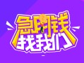 成都郫都区身份证线下贷款-成都郫都区贷款只要身份证-成都郫都区哪里可以民间借贷