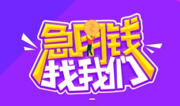 成都郫都区身份证线下贷款-成都郫都区贷款只要身份证-成都郫都区哪里可以民间借贷