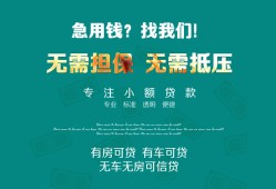 成都郫都区民间短期私借借款-成都郫都区短借私借空放-成都郫都区快速借钱