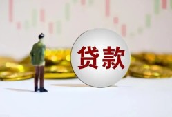 成都郫都区空放-成都郫都区小额贷款公司-成都郫都区短借