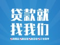 成都郫都区私人放空借贷-成都郫都区二次抵押贷款-成都郫都区私借