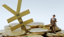 成都郫都区借钱急用-成都郫都区小额短借-成都郫都区短期空放小额贷款