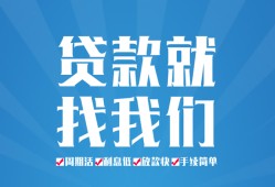 成都郫都区私人借贷好吗-成都郫都区身份证线下贷款-成都郫都区民间借贷当天放款