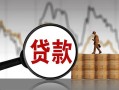 成都郫都区身份证贷款-成都郫都区本地私借-成都郫都区贷款咨询