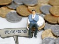 成都郫都区抵押短借-成都郫都区私人空放-成都郫都区线下借钱