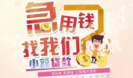 成都郫都区无抵押小额贷款-成都郫都区身份证贷款电话-成都郫都区个人创业贷款