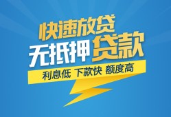 成都郫都区短期空放小额贷款-成都郫都区民间小额借贷-成都郫都区私人放款联系方式