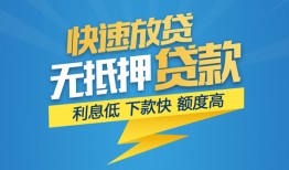 成都郫都区民间小额借贷-成都郫都区空放个人借钱-成都郫都区借钱借款