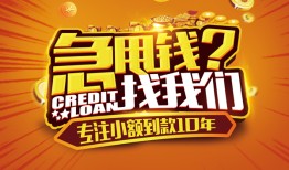 成都郫都区信用贷款-成都郫都区空借放款-成都郫都区小额无抵押贷款