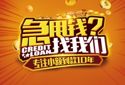 成都郫都区借钱-成都郫都区无抵押私借空放-成都郫都区身份证借私借