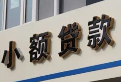 成都郫都区私人放款联系方式-成都郫都区空放私人借钱-成都郫都区大学生信用贷款
