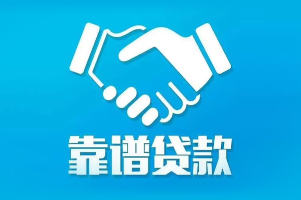 成都郫都区私借空放短借