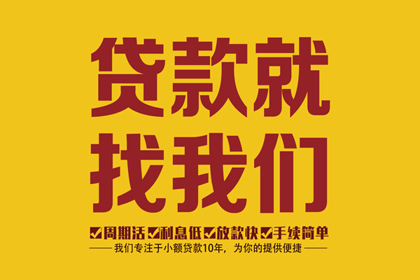 成都郫都区个人创业贷款