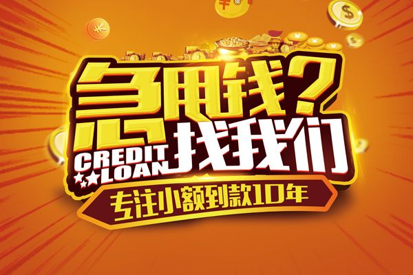 成都郫都区借钱