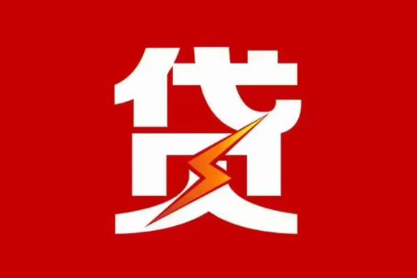 成都郫都区个人贷款都有哪些