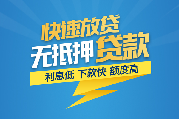 成都郫都区短期空放小额贷款