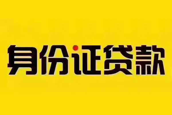 成都郫都区小额私人借贷
