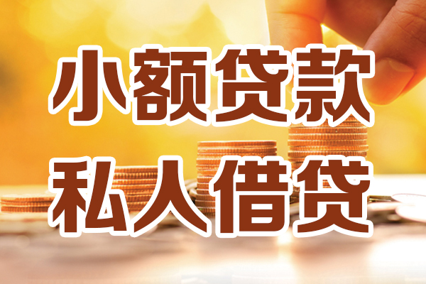 成都郫都区私人装修贷款