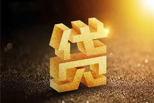 成都郫都区快速小额贷款