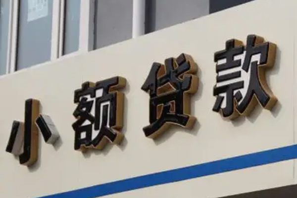 成都郫都区私人放款联系方式