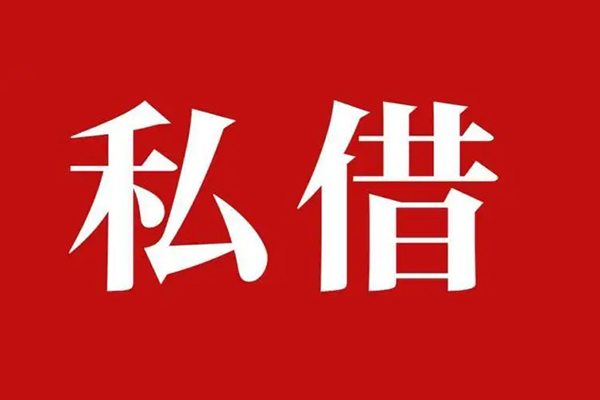 成都郫都区私借空放免费上门
