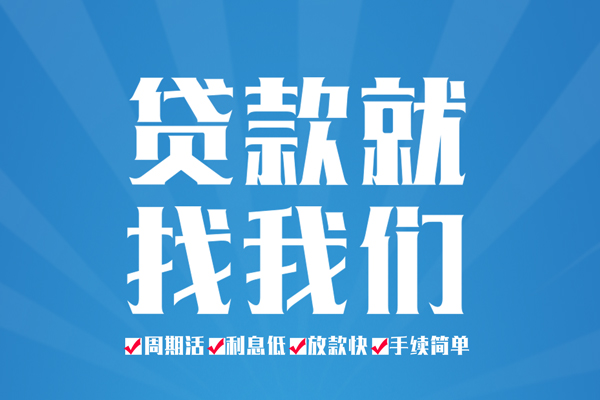成都郫都区私人借贷好吗