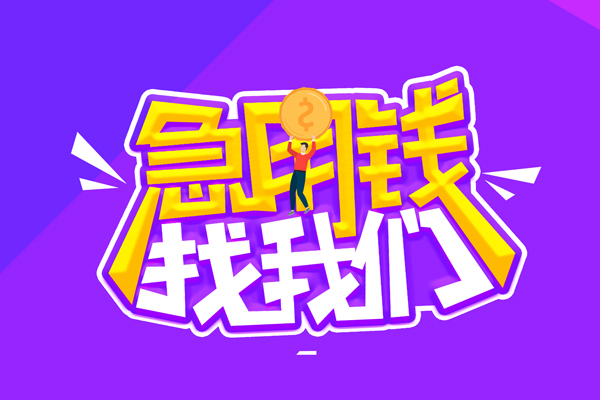 成都郫都区身份证线下贷款