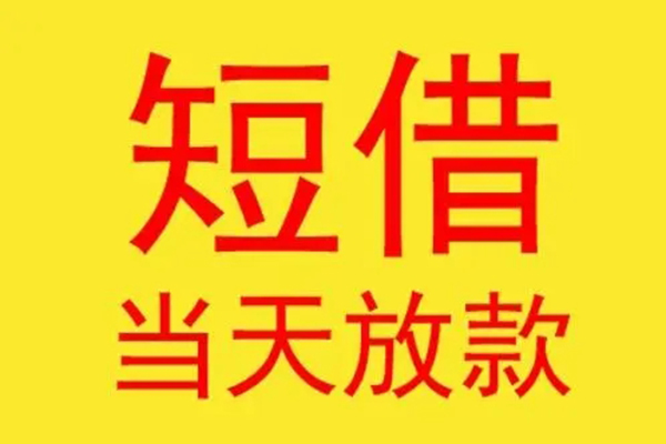 成都郫都区正规身份证贷款