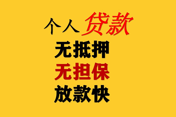 成都郫都区本地身份证贷款