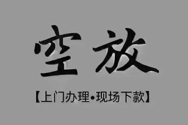 成都郫都区哪里可以借钱