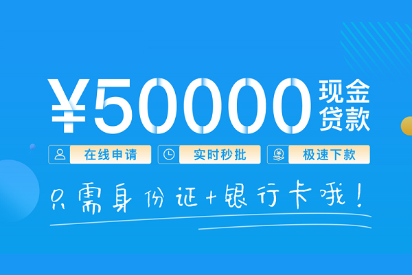 成都郫都区身份证小额贷款