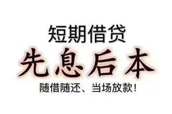 成都郫都区民间小额借贷