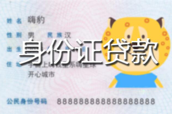 成都郫都区私人装修贷款