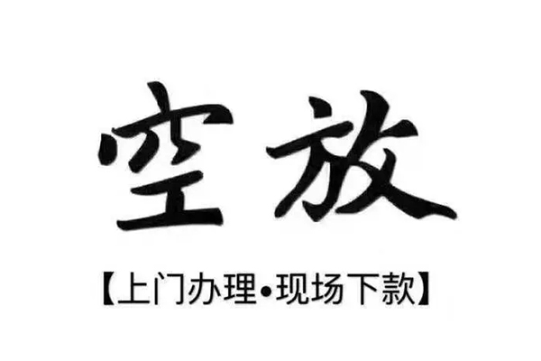成都郫都区私借短借