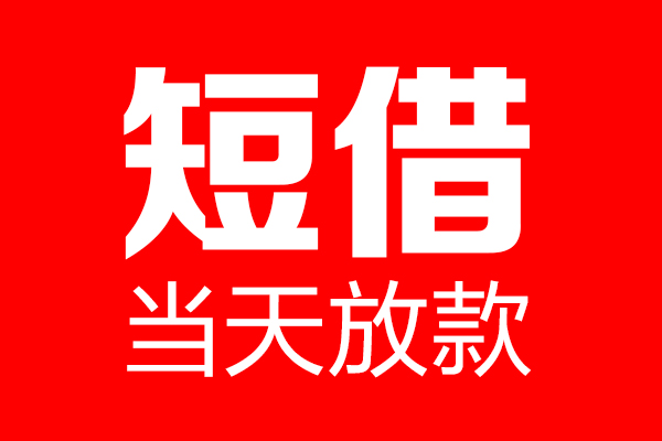 成都郫都区私人空放二次私借