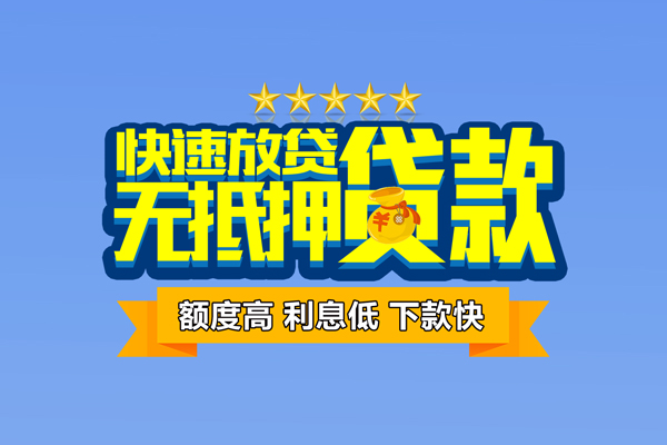 成都郫都区空放贷款