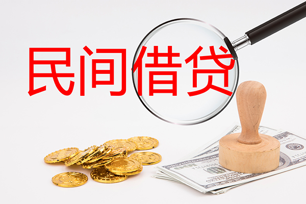 成都郫都区民间借贷款
