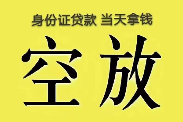 成都郫都区空放