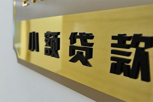 成都郫都区私借上门放款