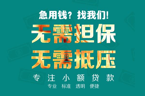 成都郫都区用身份证借私借